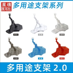 通用MG支架 MG1:100 高达模型支架玩具专用地台机甲模玩支架配件