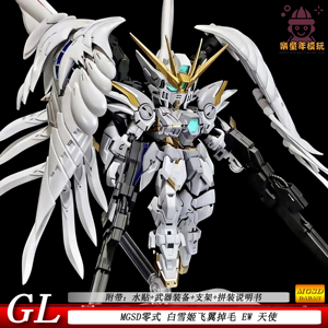 GL钣喷MGSD白雪姬飞翼零式掉毛EW天使手办玩具 机甲拼装模型 礼物
