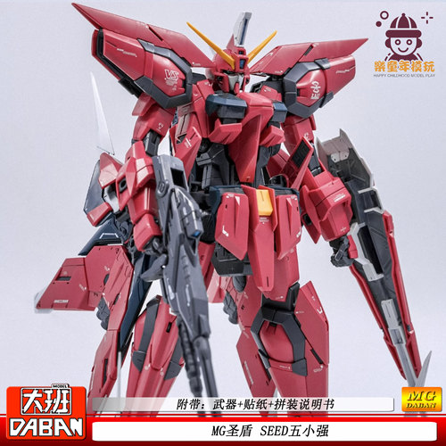 大班6617MG圣盾1/100 SEED五小强机甲玩具拼装模型机器人手办礼物