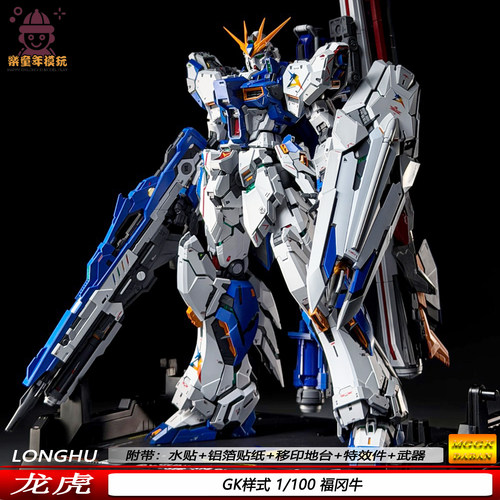 新品GK样式福冈牛1/100龙虎模型可动机甲拼装模型收藏手办摆件