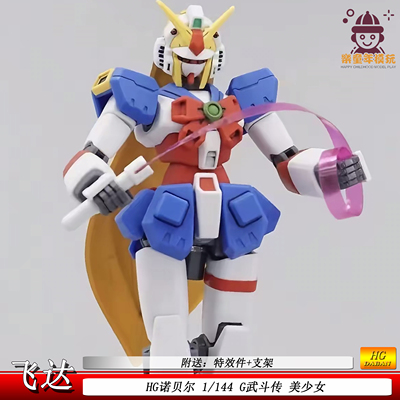 HG诺贝尔武斗传美少女机甲模型