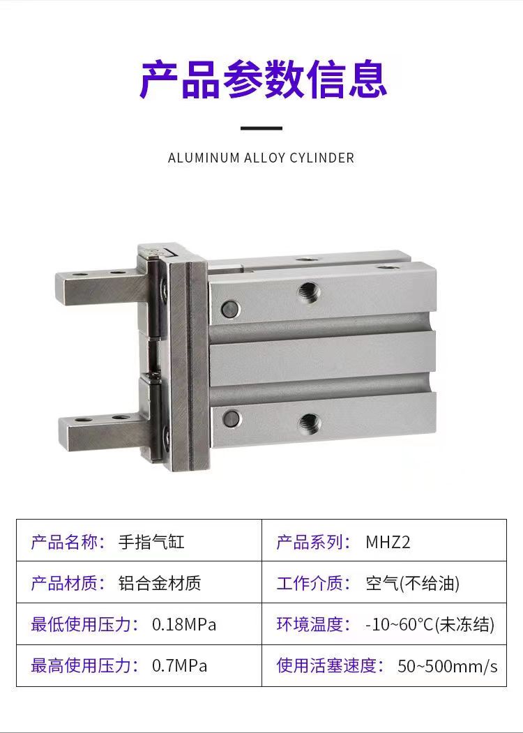 气动手指气缸MHZ2-16D平行夹爪HFZ6/MHZL2-10/20/25D机械手口罩机