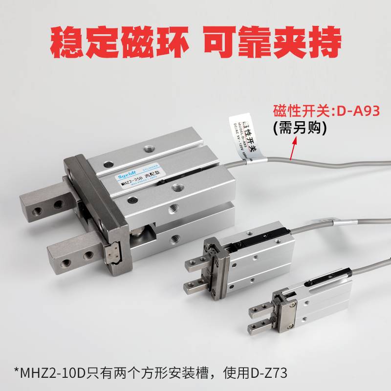 MHZL2气动手指气缸机械手夹具平行夹爪MHZ2/HFZ-10d16D20D25D32D1