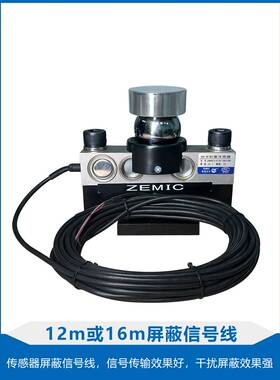 地磅传感器ZEMIC中航HM9B-20T30T40T桥式数字称重传感器100吨地磅