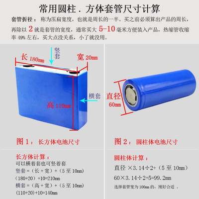 厂家直销蓝色PVC热收缩套管电动车锂电池组绝缘套管折径10-250mm