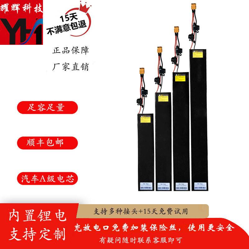 全新凤凰电动车锂电池36V48V隐藏内置锂电代驾滑板助力折叠车专用