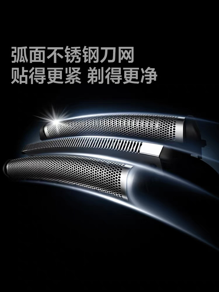 飞科新一代往复式便携剃须刀F8银河黑