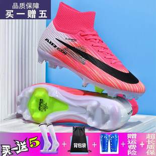 刺客17足球鞋男童儿童长钉比赛球鞋成人学生女训练专用运动碎钉鞋
