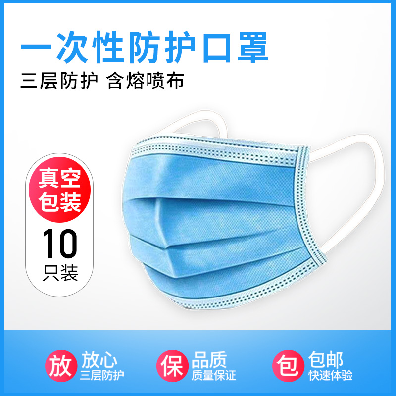 一次性口罩三层现货独立包装透气罩成人用_医疗器械