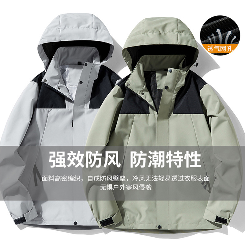 可拆内胆三合一山系冲锋衣春秋冬情侣男女同款户外防风防水登山服