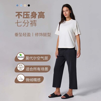 莫代尔七分Softstreme运动直筒裤