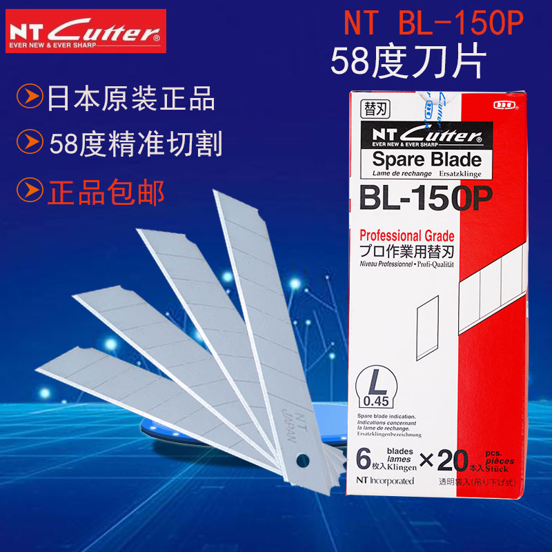 NT日本进口BL-150P美工刀片大号工业用18MM宽多用雕刻刀切割加厚