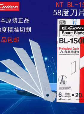 NT日本进口BL-150P美工刀片大号工业用18MM宽多用雕刻刀切割加厚