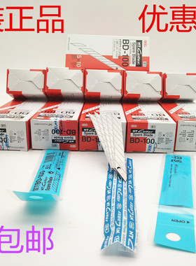 日本进口NT极细bd-100刀片30度尖刀9mm美工刀片小号美工刀片壁纸