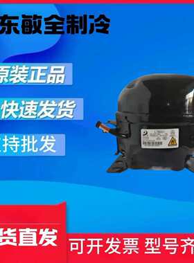 R134A冰箱柜压缩机L72L76KL230K270K325K375CZ1代E1130E1134