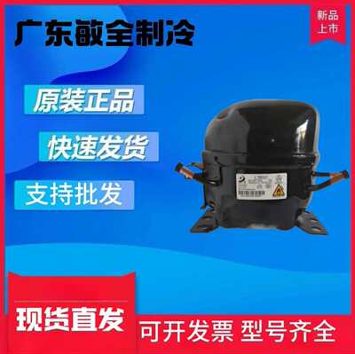 R134A冰箱柜压缩机L72L76KL230K