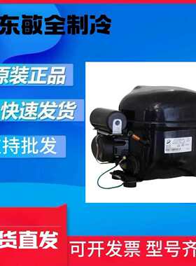 全新原装冰柜压缩机E1130CZA E1121CZA E1134CZA
