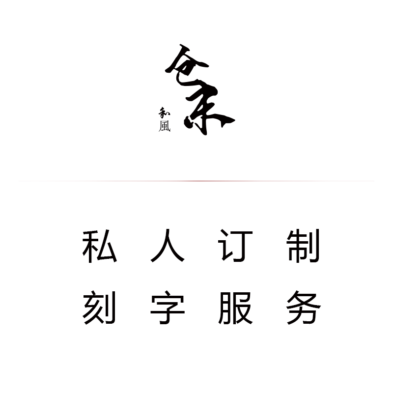 仓末DIY定制手工铜模logo模具私人订制皮革图标热压纯铜商标模具