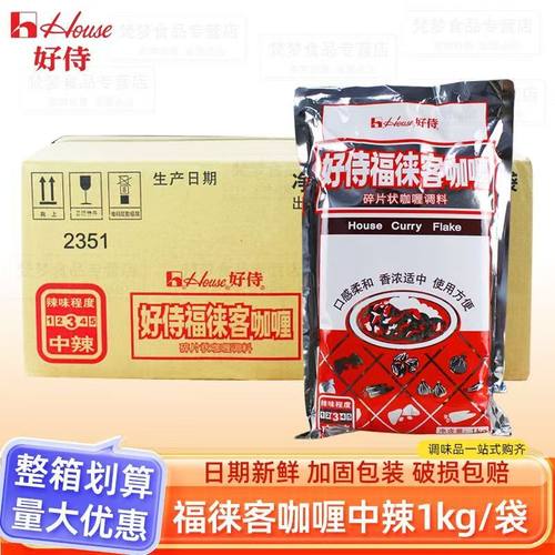 好侍福徕客咖喱中辣1kg*20袋碎片状咖喱日式便当简餐咖喱蛋包饭