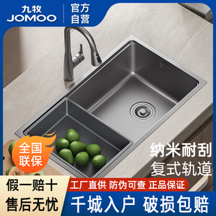 九牧卫浴官方厨卫自营厨房水槽纳米304不锈钢加厚洗菜一体盆压纹