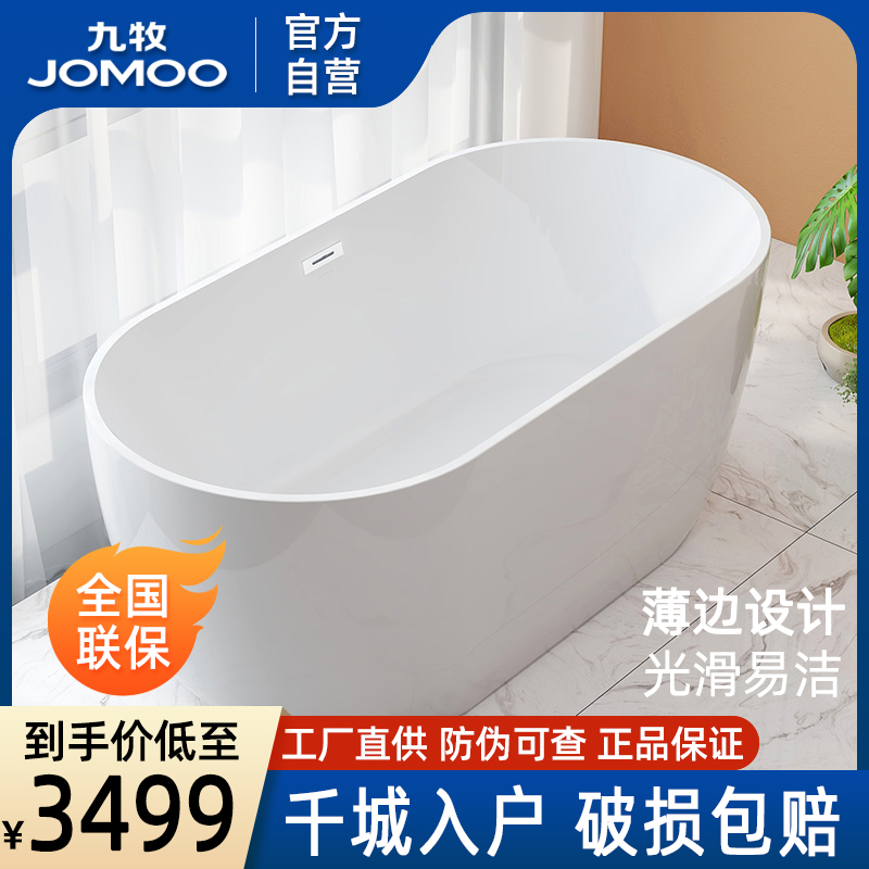 JOMOO九牧椭圆独立普通y088