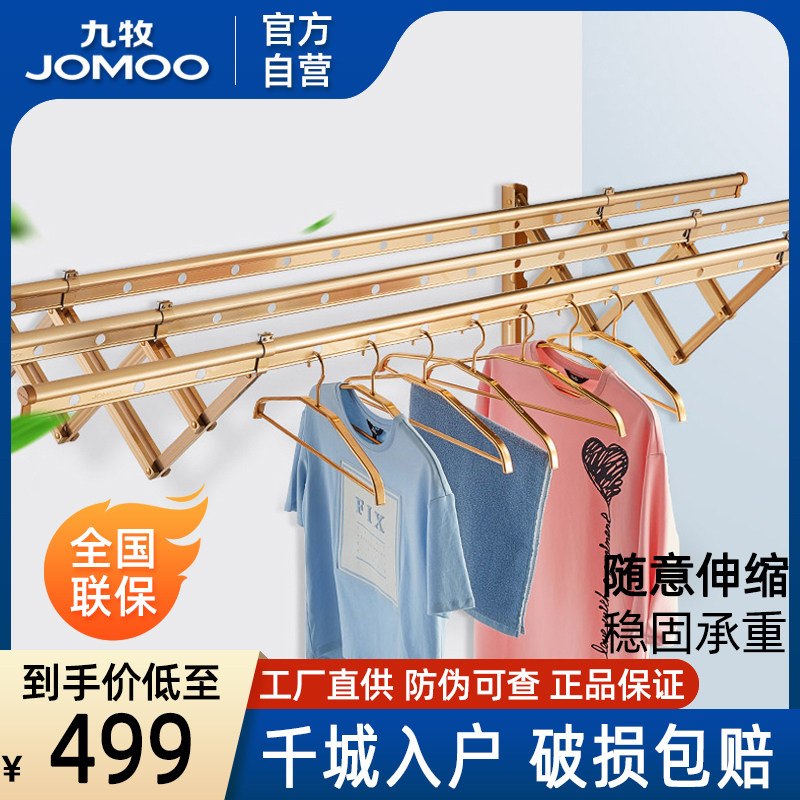 九牧卫浴官方旗舰自营铝合金户外阳台伸缩晾衣架外飘推拉晾衣杆