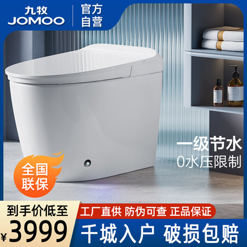 九牧卫浴厨卫0水压坐便器ZS500D