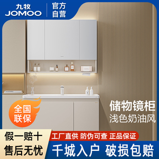 九牧卫浴官方厨卫自营浴室柜洗脸盆组合奶油风简约陶瓷一体盆洗漱