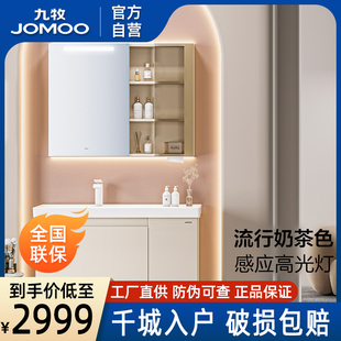 九牧卫浴官方厨卫自营现代简约奶油风浴室柜组合陶瓷盆一体卫生间