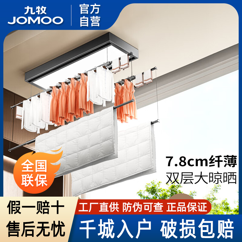 九牧可伸缩隐形晾衣架LA0002B