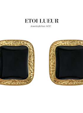 EtoiLueur｜法式复古黑金大方耳环 高阶小众