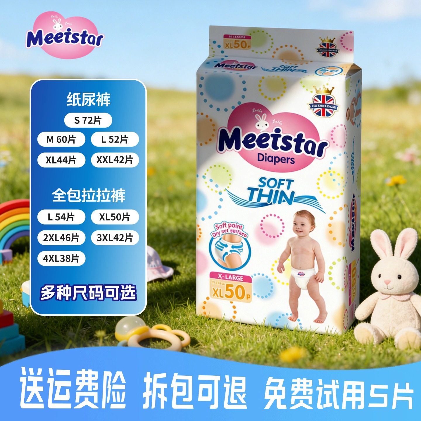 【品牌特价】拉拉裤纸尿裤超薄透气男女宝宝干爽新生儿婴儿尿不湿