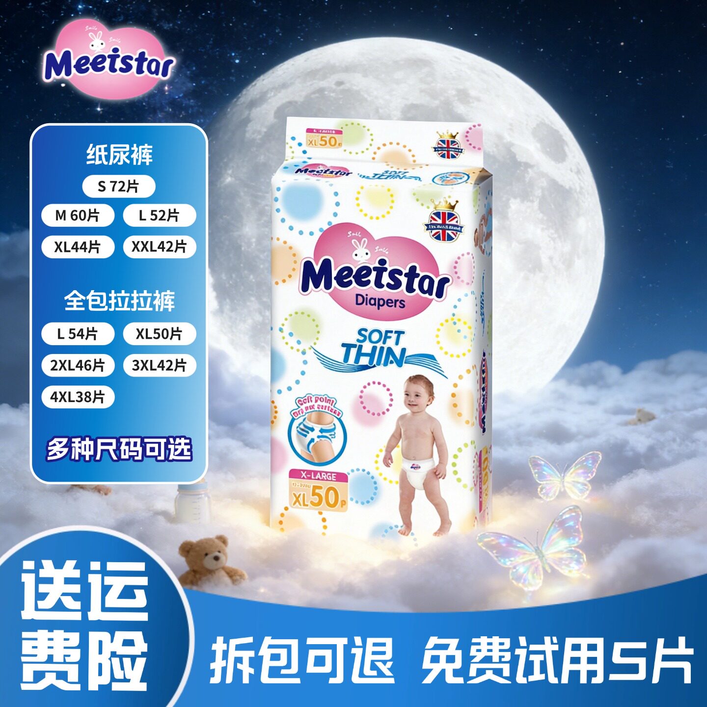 英国花王安好拉拉裤纸尿裤尿不湿