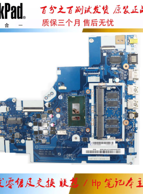 全新 联想 V320-17IKB 主板 I3-7020 集成 NM-B451 5CB0R40387