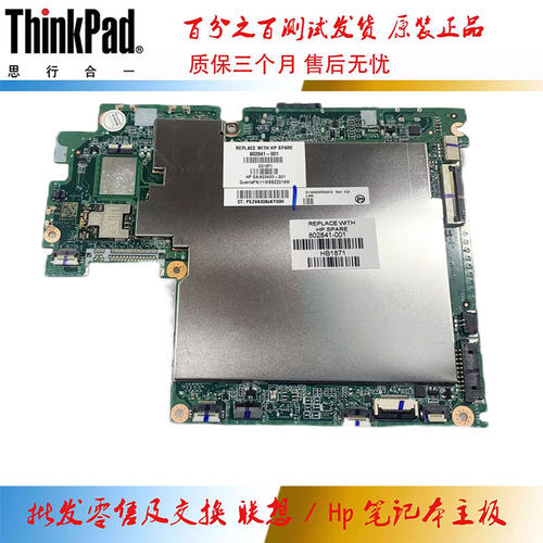 惠普 HP Pro Tablet10 EE G1 主板 2G64G DA0W0AMB6F0 803373-001