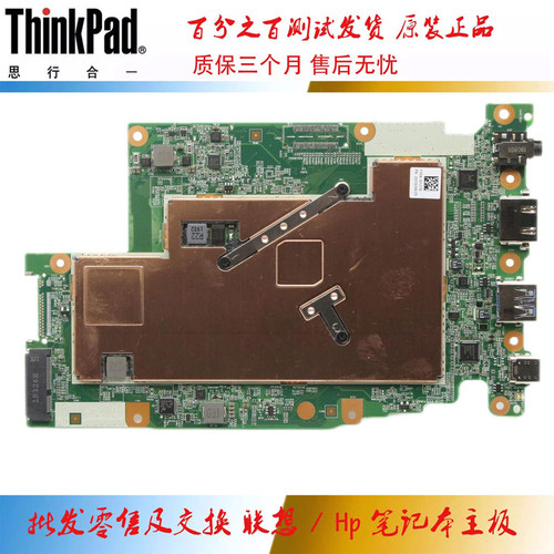 联想 100e 2nd Gen Notebook 主板 N4100 4GB 128G BM5860-1.3