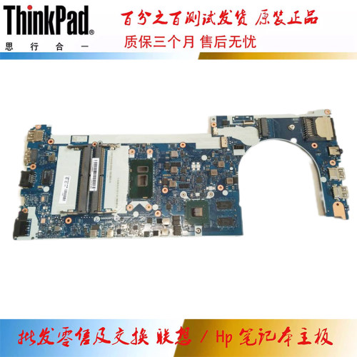联想 ThinkPad E470 主板 i3i5i7 集成 独立 NM-A821 01EN245
