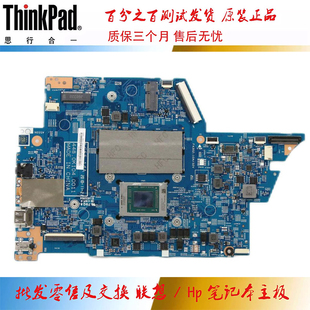 联想 Flex 5-14ARE05 主板 R3R5R7 4/8/16GB 19793-1M LC55-14A
