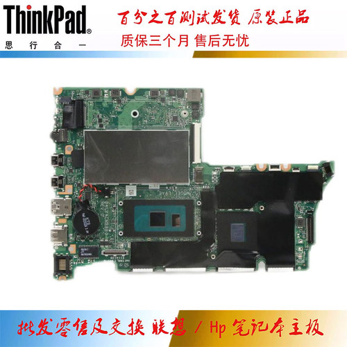 联想 ThinkBook14-IIL/15-IIL 主板 i3i5i7 集成独立 DALVACMB8D0