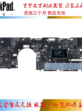 全新 联想 Yoga C930-13IKB Glass主板 I7-8550U 12G 5B20S72103