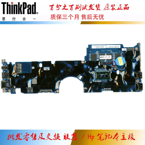 全新 联想 ThinkPad  Yoga 11e 主板 M-5Y10C  01AW540