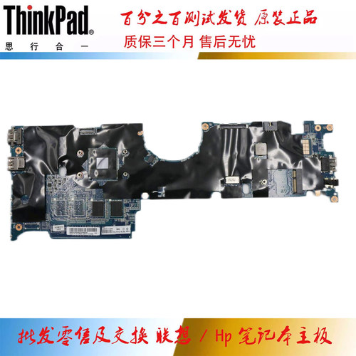 全新 联想 ThinkPad 11e Chromebook 主板 N2930 2GB DALI5BMB8G0