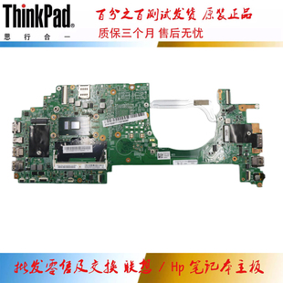 00UP142 主板 独立集成 460 14283 6500 联想 6200U Yoga