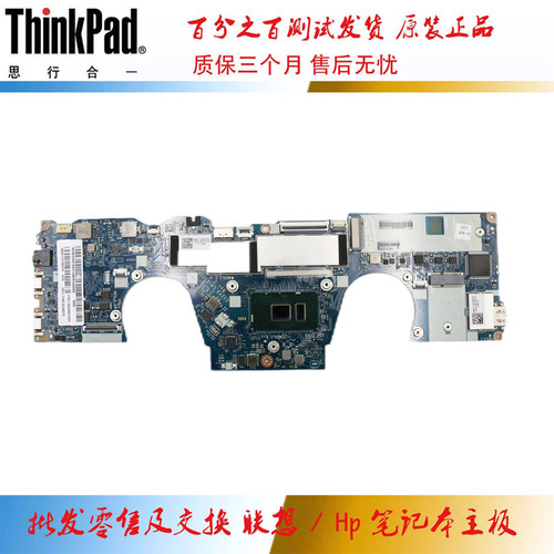 全新 联想 ideapad Yoga720-13IKB 主板 I57200  4G LA-E551P