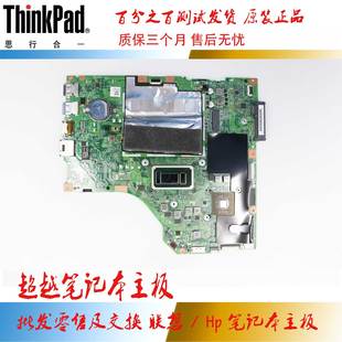 6200u 主板 14ISK 集成 独立 7200u 15ISK V110 联想