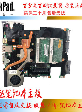 联想 IBM ThinkPad X200T 主板 升级 X201T I7-620LM 笔记本主板