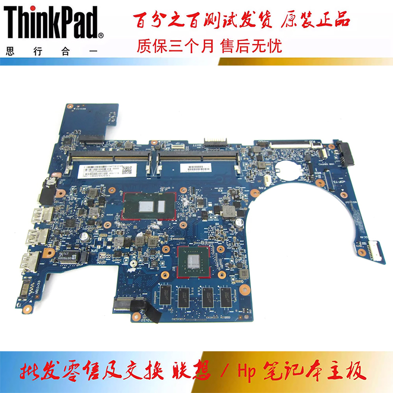 惠普 HP   Envy 17-AE 主板 i5 i7 独立 6050A2906701 925396-601