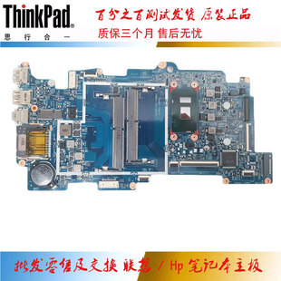 HP Envy X360-15-AQ 主板i3i5i7 15257-2N 856280-601 858871-601