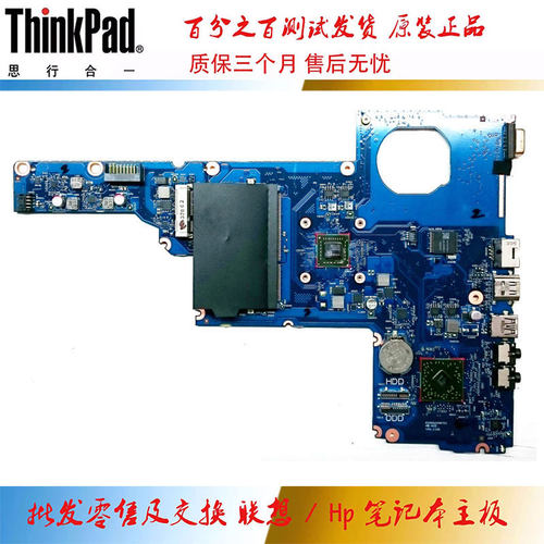 惠普 HP 2000 CQ45 主板 E1-1500 集成 6050A249870 715890-501