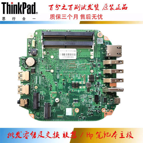 惠普 HP Chromebox G2 主板 i3 i5 i7 DA00WSMBAD1 DA00WSMBAD0